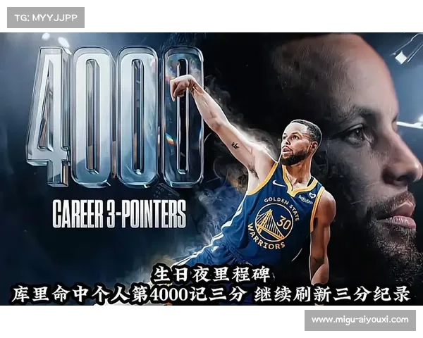 库里半场命中8记三分，勇士领先国王15分