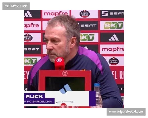 弗里克回应轻视巴萨论，强调尊重低级别球队：问问皇家马德里