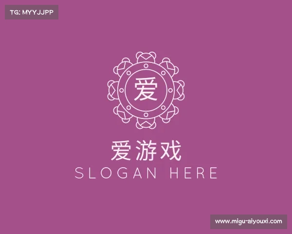 解读爱游戏